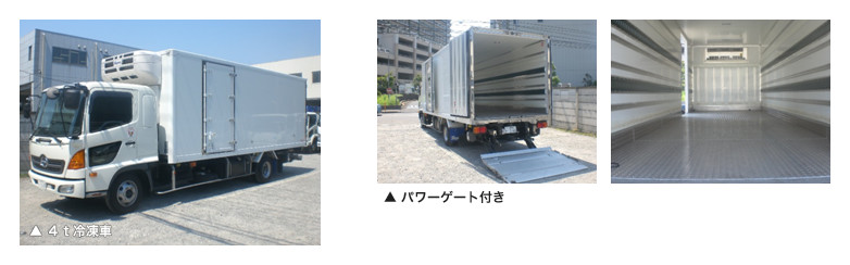 レンタル 冷凍車をお探しならヨシノ自動車へ レンタル 冷凍車をお探しならヨシノ自動車へ