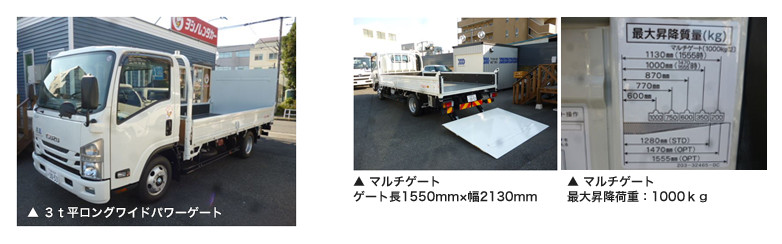 レンタル 平ボディをお探しならヨシノ自動車へ